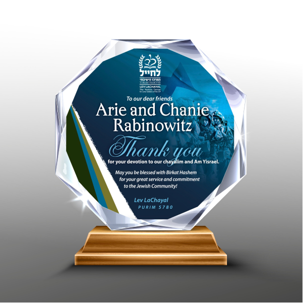 המרכז לחיילים בודדים לב לחייל