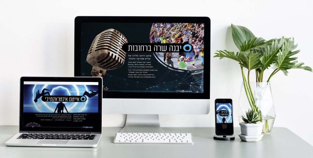 פירומניה